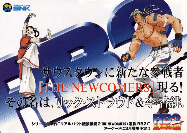 Real Bout Fatal Fury 2: The Newcomers