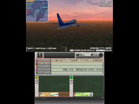 Boku wa Koukuu Kanseikan - Airport Hero 3D - Haneda All Stars gameplay screenshot 3