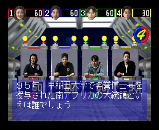 爆笑吉本知識大挑戰 DX