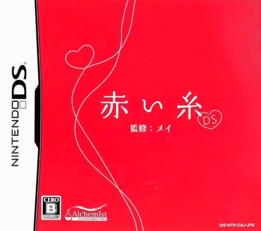红线 DS