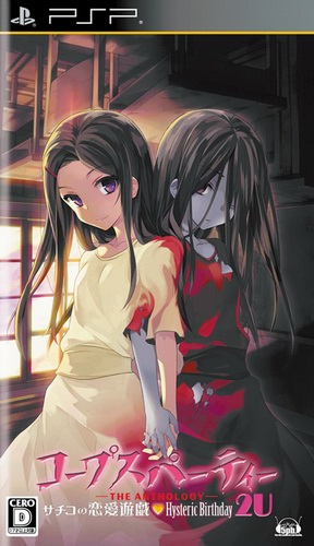 Corpse Party - The Anthology - Sachiko no Renai Yuugi - Hysteric Birthday 2U