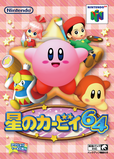 星之卡比64