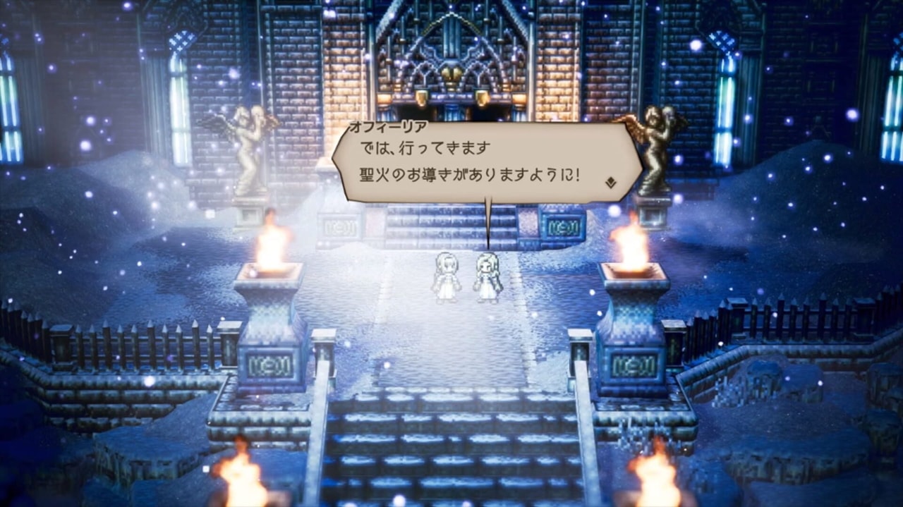 八方旅人
