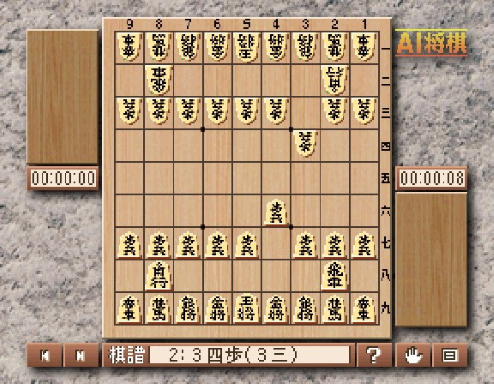 AI Shougi