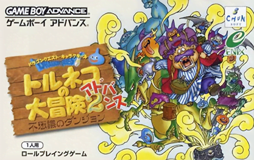 Dragon Quest Characters - Torneko no Daibouken 2 Advance - Fushigi no Dungeon