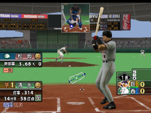 Baseball 2003 The - Battle Ball Park Sengen - Perfect Play Pro Yakyuu gameplay screenshot 1