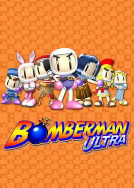 ボンバーマンウルトラ
