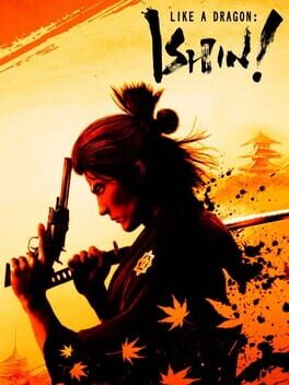 如龍 維新！極
