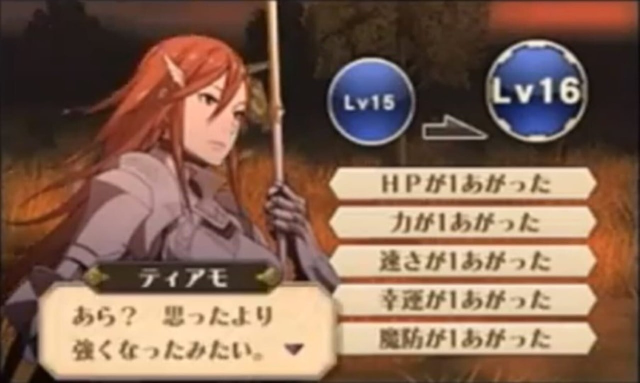 ファイアーエムブレム 覚醒