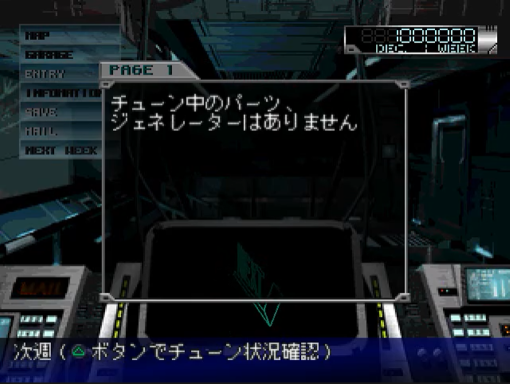 Afraid Gear