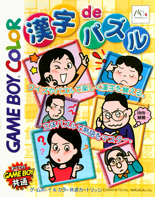 Kanji de Puzzle