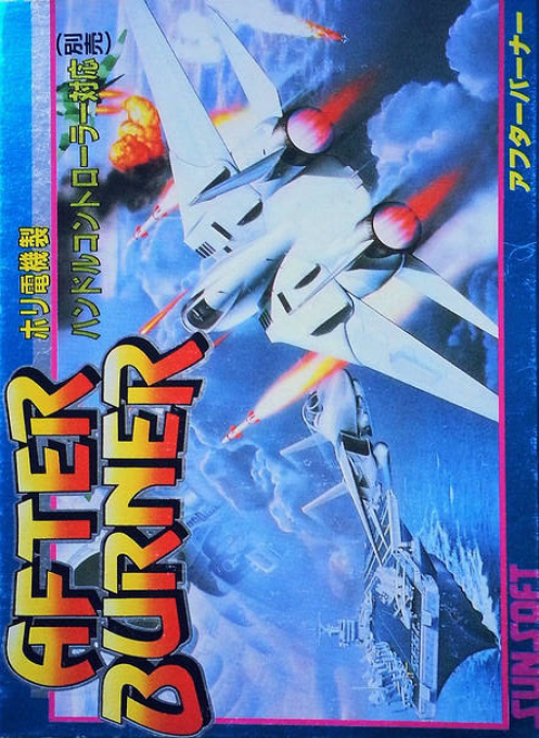 『After Burner 2』のパッケージ画像