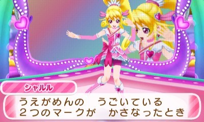《光之美少女 - 完美人生》遊戲截圖 1