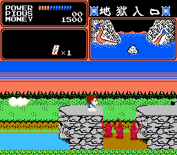 妖怪道中記