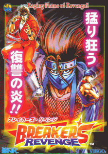 Breakers Revenge