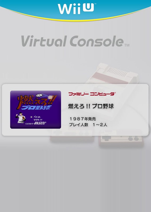 『Burn Pro Baseball』のパッケージ画像