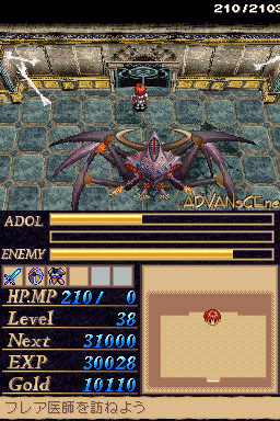 『Ys 2 DS』ゲームスクリーンショット4