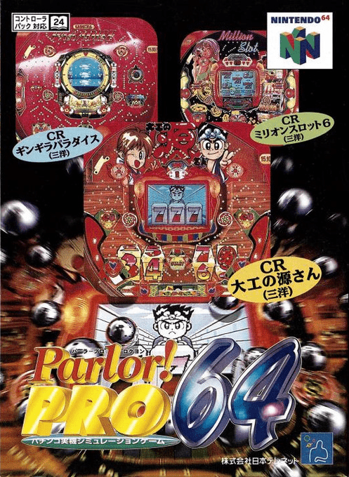 專業柏青哥64-柏青哥實機模擬遊戲