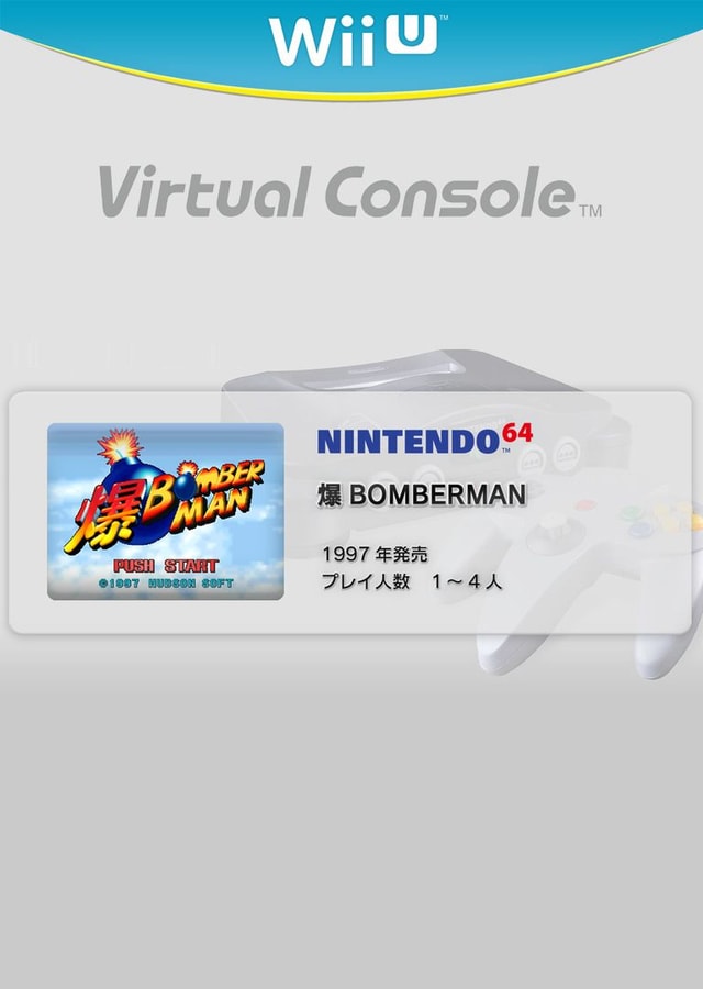 『Baku Bomberman』のパッケージ画像