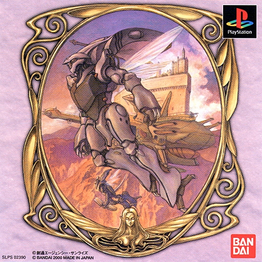 Aura Battler Dunbine - Seisenshi Densetsu