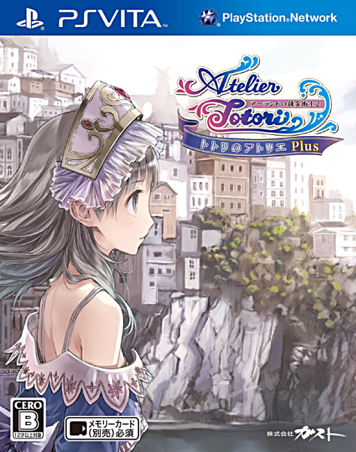 《托托莉的工作室：阿兰德的炼金术士2》封面