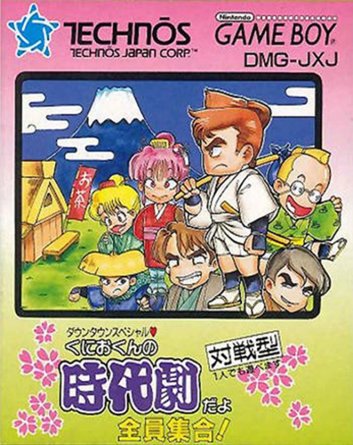 Downtown Special - Kunio-kun no Jidaigeki Da yo Zenin Shuugou!