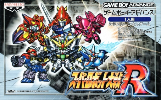 Super Robot Taisen R