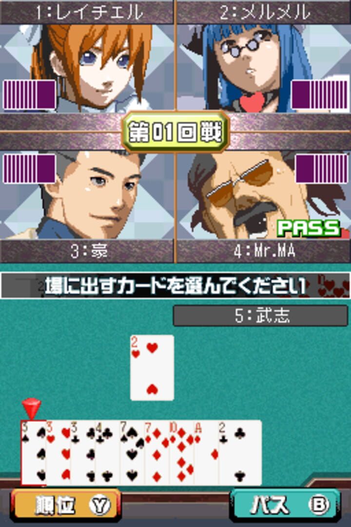 1500DS魂系列 6 - 撲克牌