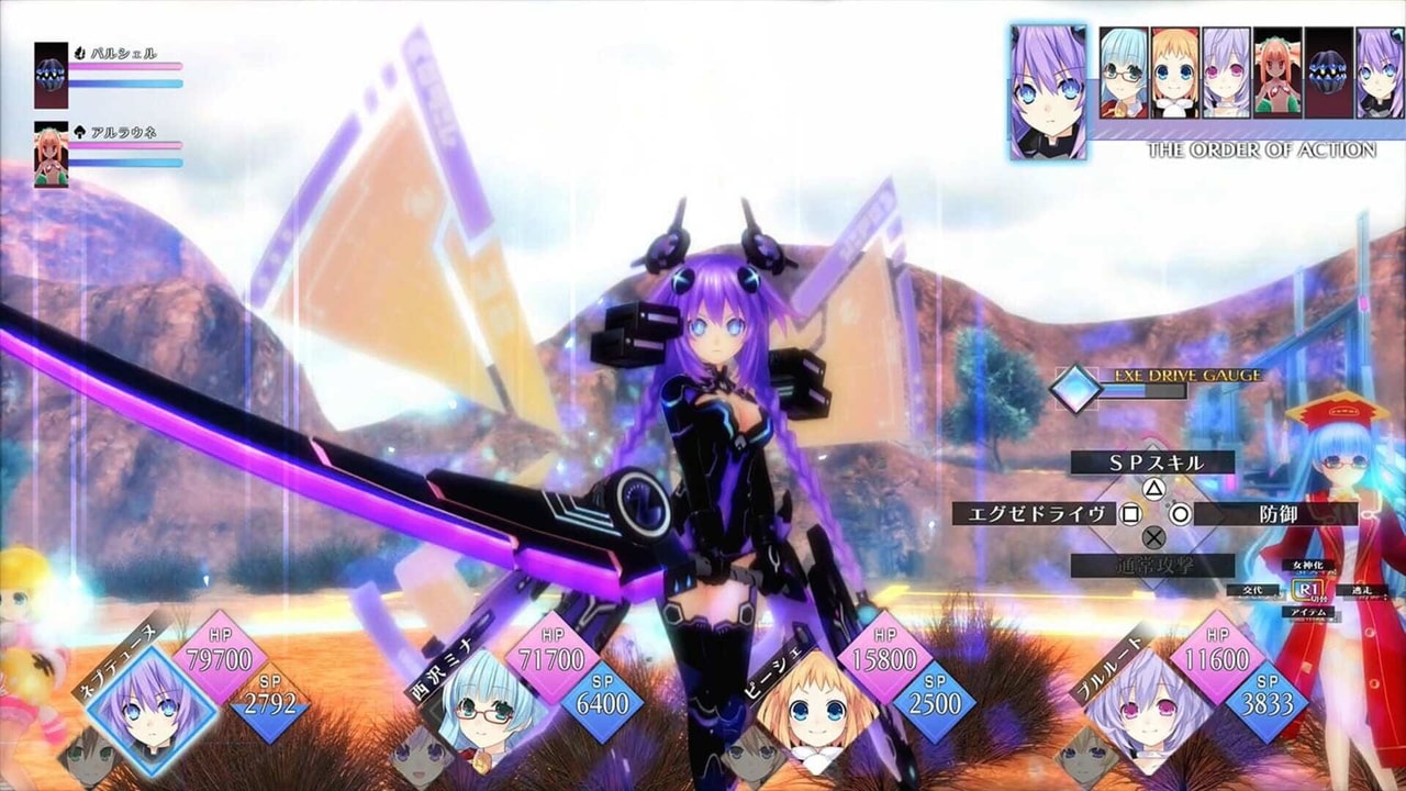 ネプチューン リバース