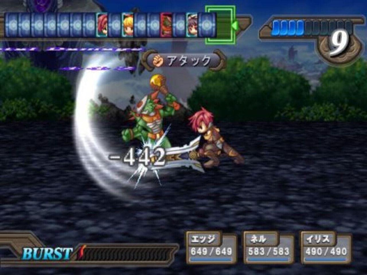 Atelier Iris 3 - Grand Phantasm