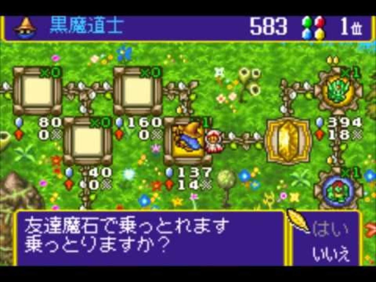 Chocobo Land - A Game of Dice