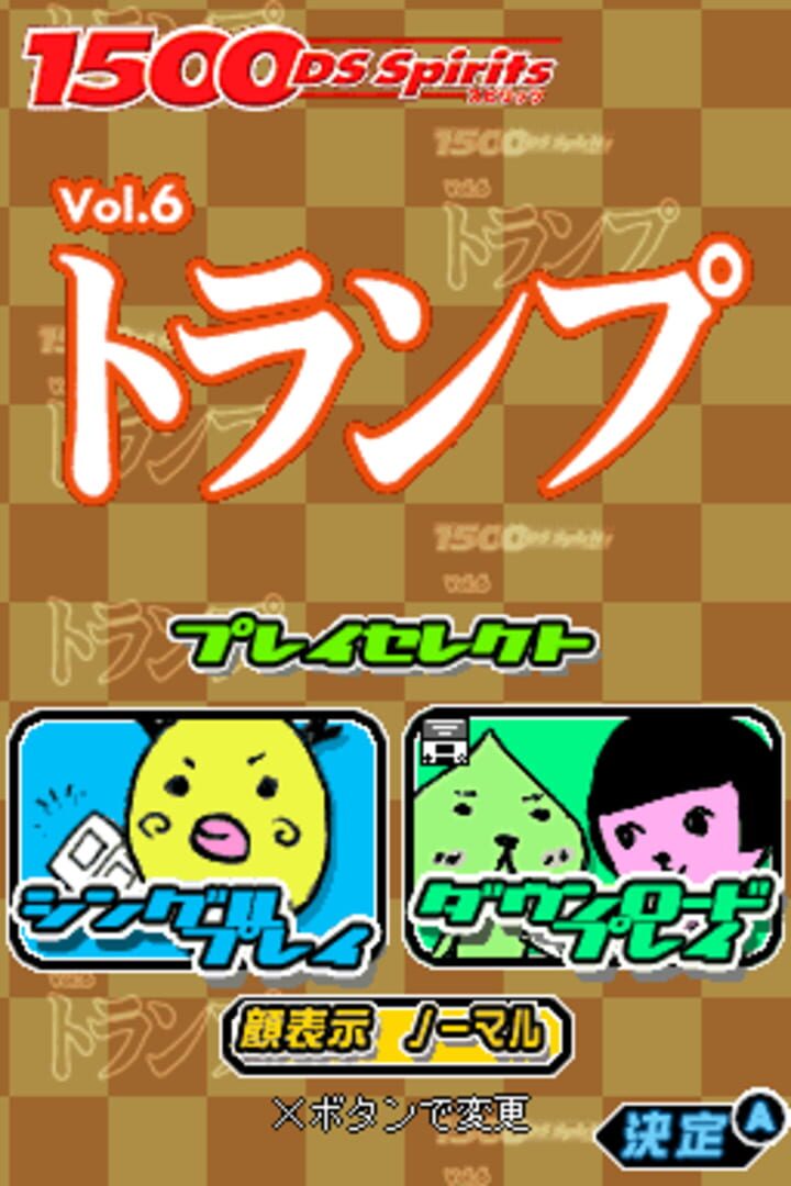 1500DS魂系列 6 - 撲克牌