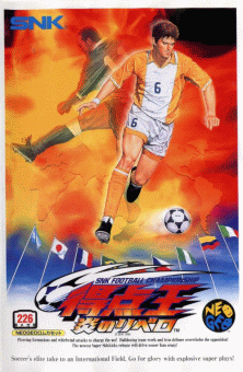 The Ultimate 11: SNK Football Championship