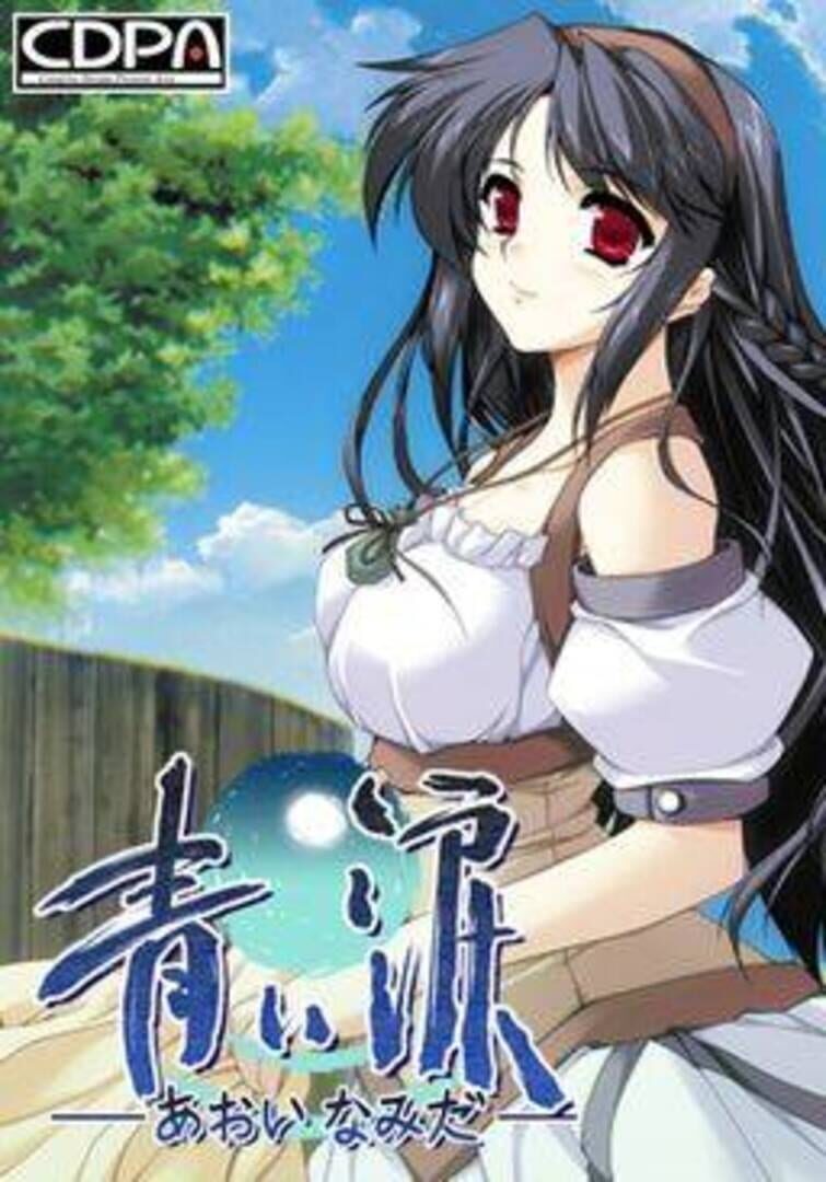 藍淚