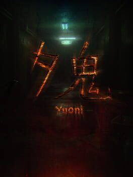夕鬼