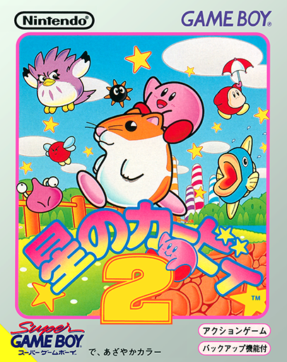 カービィ2