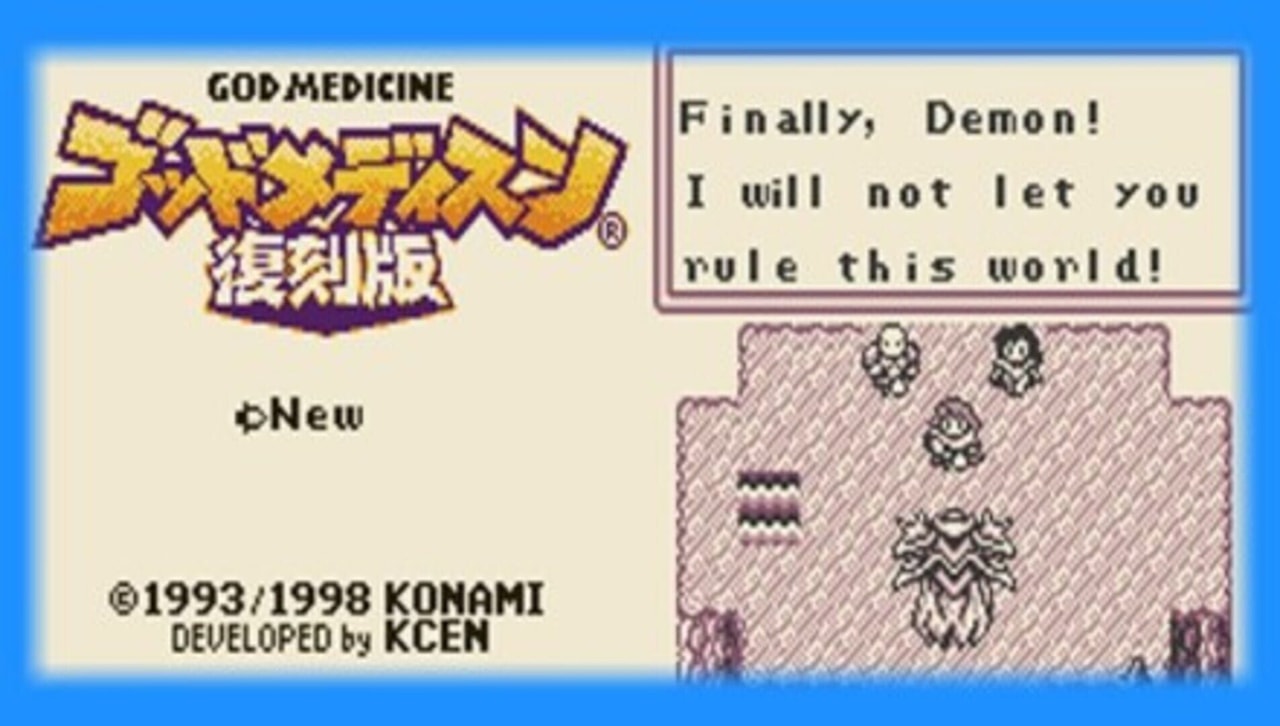 God Medicine - Fukkokuban