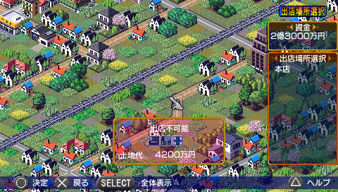 便利商店：掌機版