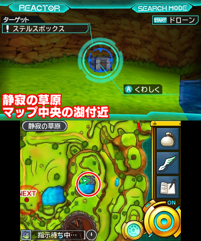 ドラゴンクエスト モンスターの章 ジョーカー3