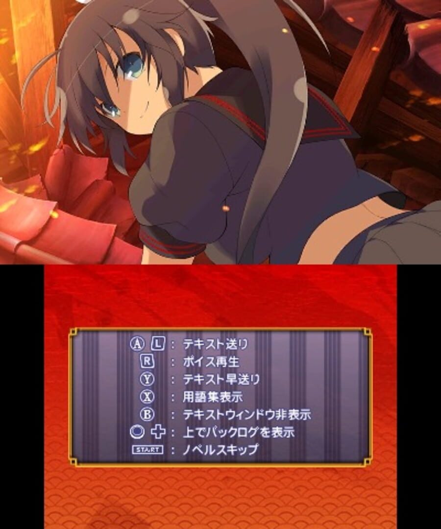 閃亂神樂2 真紅