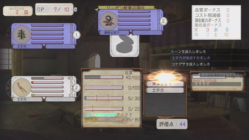 Ayesha no Atelier Plus - Koukon no Daichi no Renkinjutsu gameplay screenshot 2