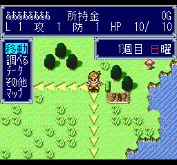 Dokapon 3-2-1 - Arashi o Yobu Yuujou