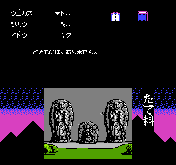 Ankoku Shinwa - Yamato Takeru Densetsu