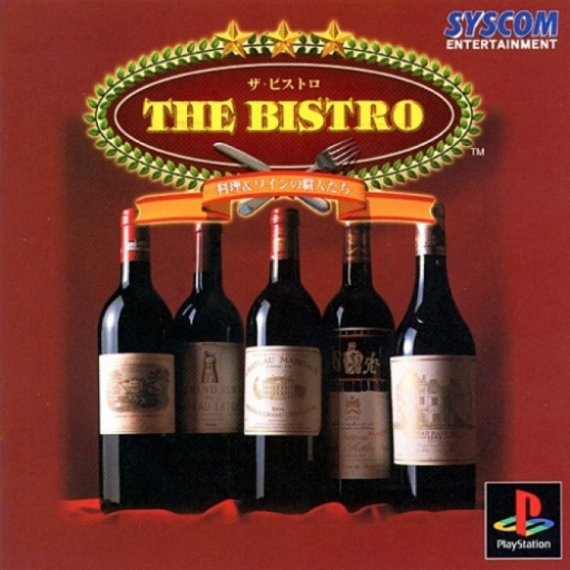 『Bistro The - Ryouri & Wine no Shokunin-tachi』のパッケージ画像