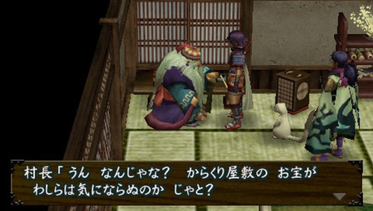 不可思议的迷宫 - 风来的西林 3 携带版