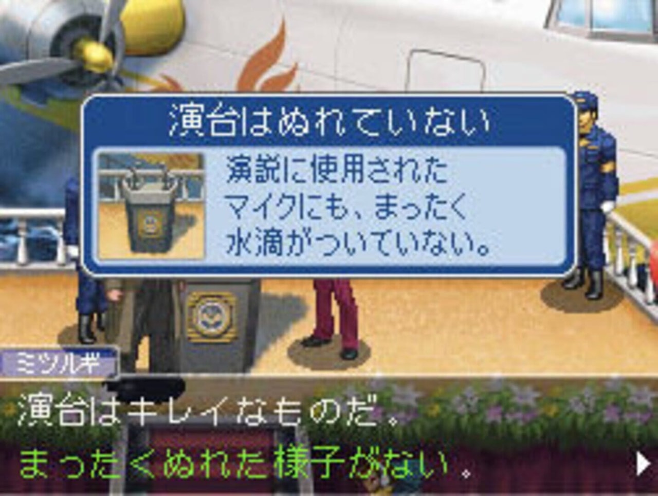 逆转检事 2