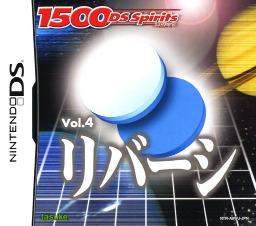 1500DS魂系列 4 - 黑白棋