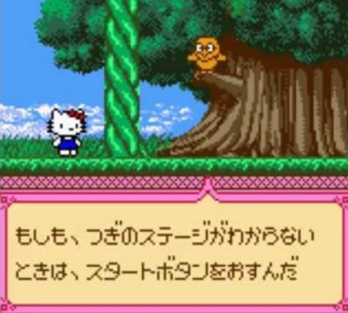 Hello Kitty to Dear Daniel no Dream Adventure