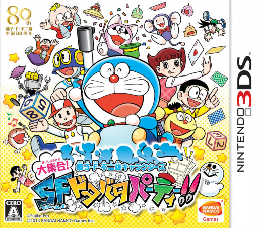 『Fujiko F. Fujio Characters Daishuugou SF Dotabata Party』のパッケージ画像