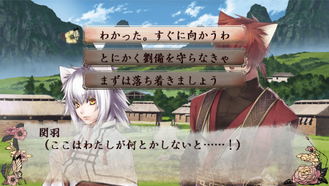 十三支浪漫 - Yanyue Three Kingdoms 2